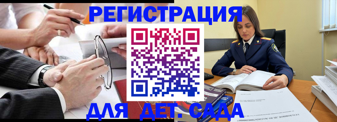 временная прописка в Калининграде